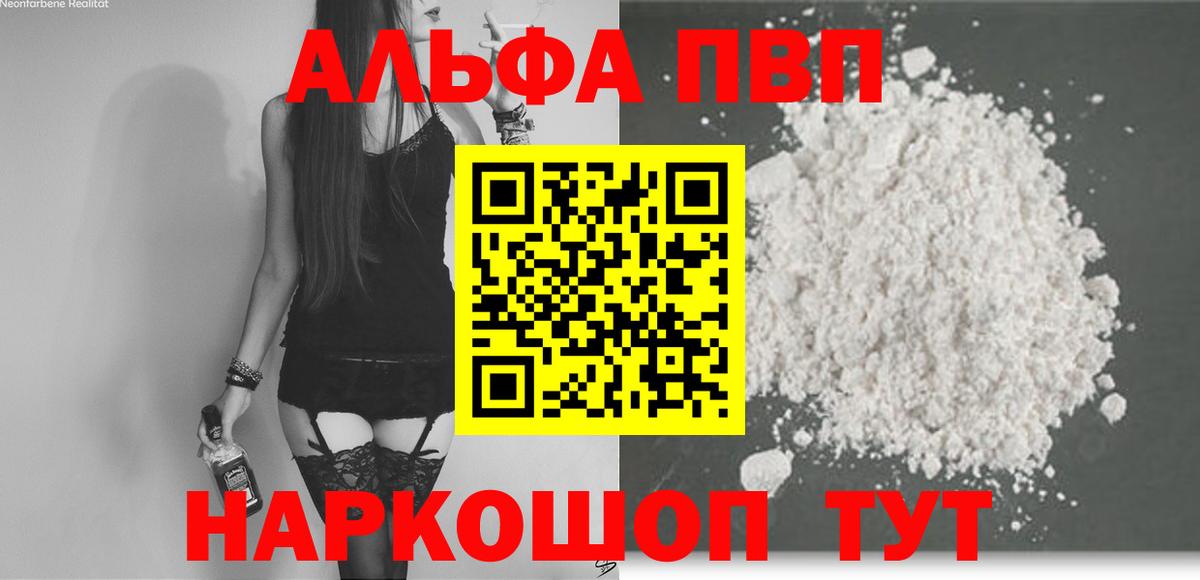 Alpha-PVP СК КРИС  Вход с VPN  A PVP VHQ  Майкоп  цена   А ПВП VHQ 