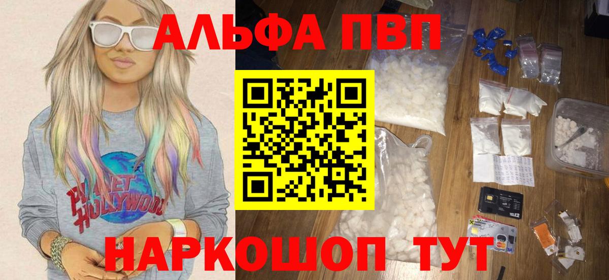 APVP Соль Майкоп