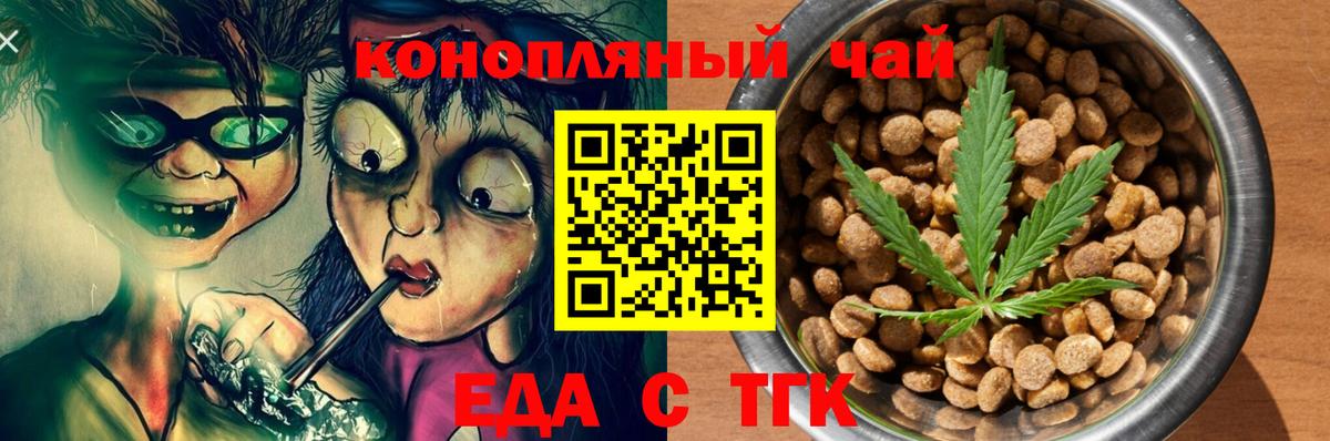 Печенье с ТГК конопля  Вход с VPN  Майкоп 