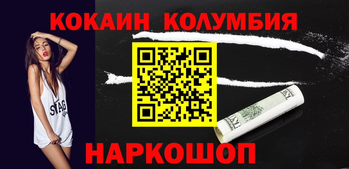 Cocaine Columbia Майкоп