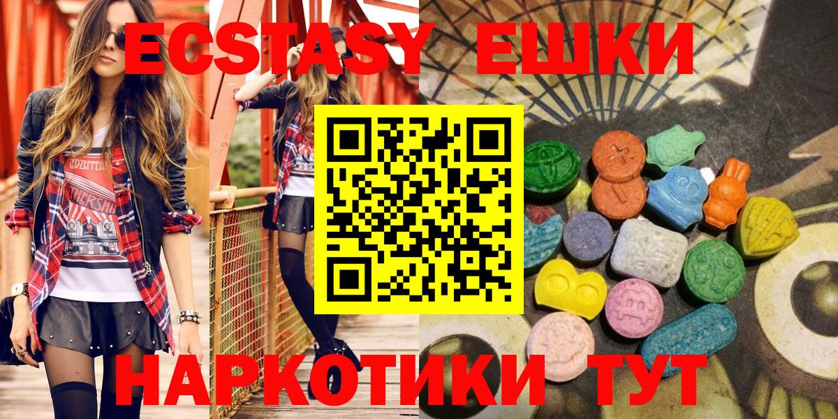 Майкоп  Ecstasy  Вход с VPN  Экстази 250 мг  Ecstasy DUBAI 