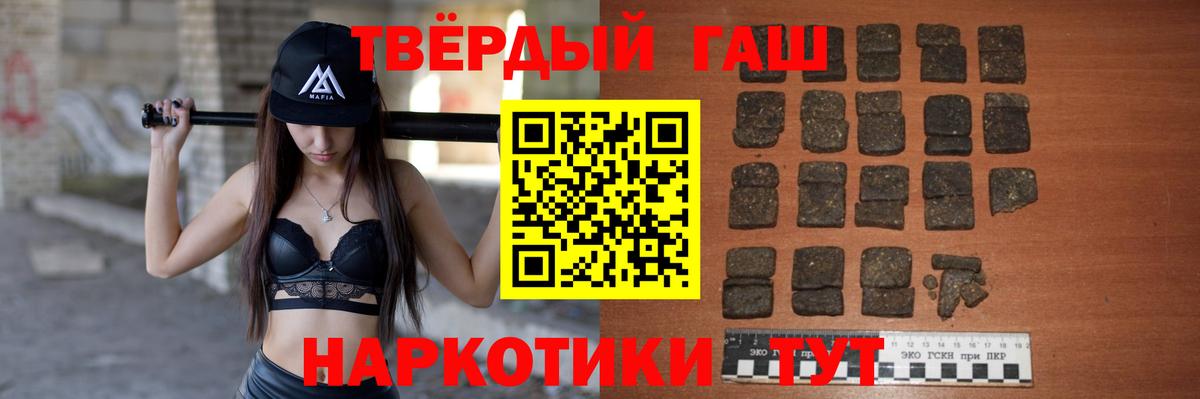 ГАШИШ гашик  Вход с VPN  Гашиш  Майкоп  ГАШ Изолятор 