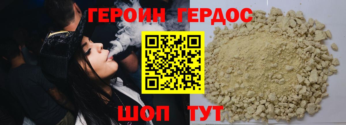 ГЕРОИН афганец  Вход с VPN  Майкоп 