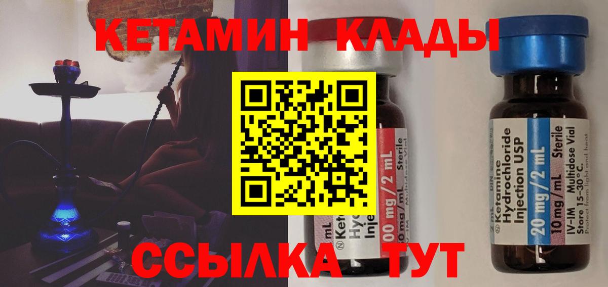 КЕТАМИН ketamine  Кетамин ketamine  Вход с VPN  Майкоп 