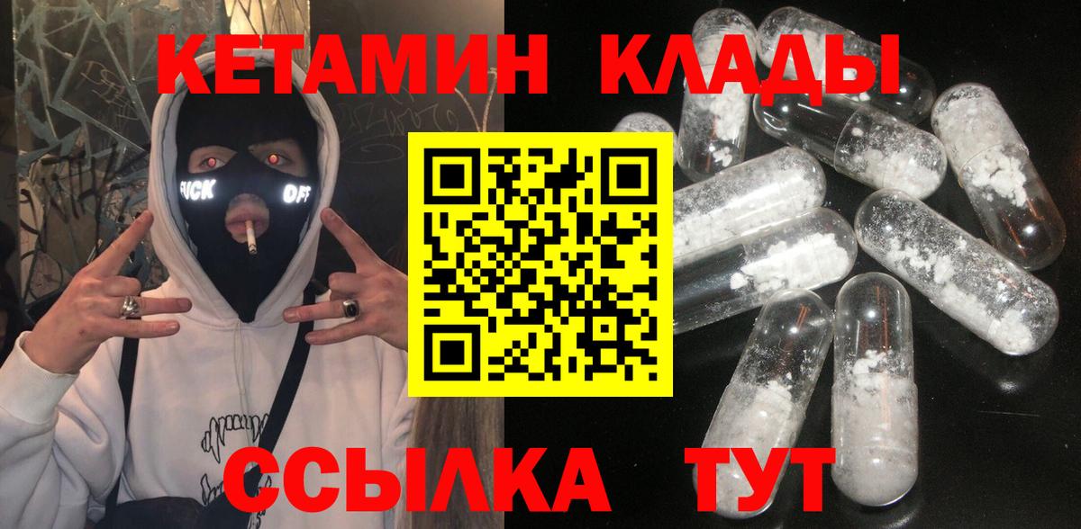 КЕТАМИН ketamine Майкоп
