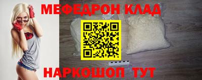 мефедрон VHQ Кинель
