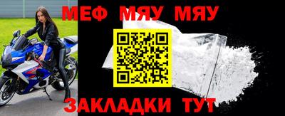 мефедрон VHQ Кинель