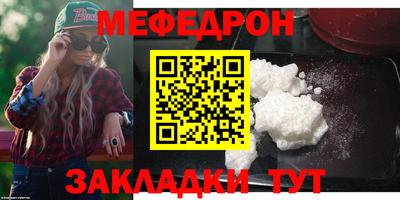 мефедрон VHQ Кинель