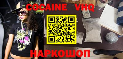 мефедрон VHQ Кинель