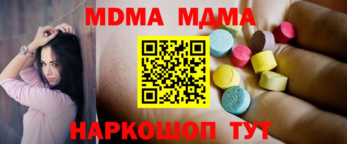 МДМА VHQ Майкоп