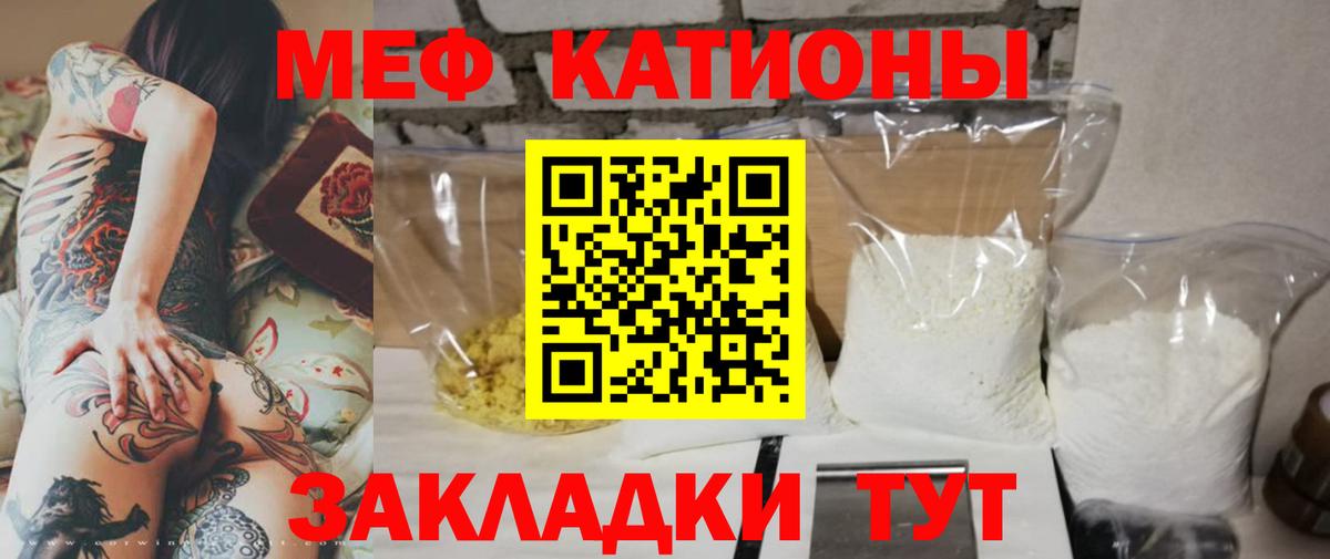 МЕФ кристаллы Майкоп