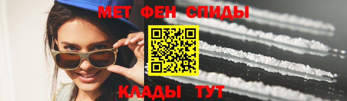 Первитин Methamphetamine Майкоп