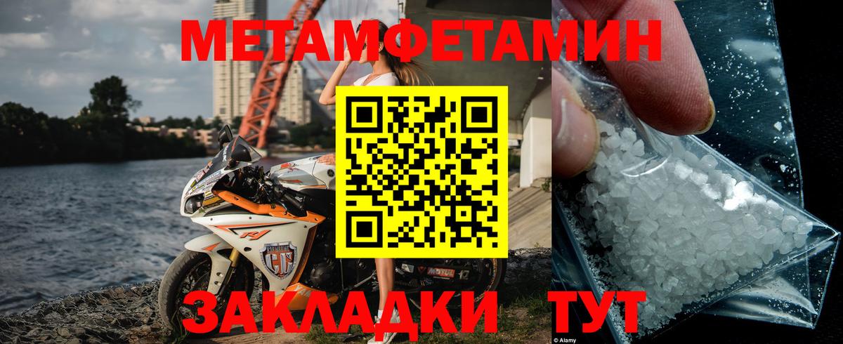 Первитин  Вход с VPN  Метамфетамин пудра  Майкоп  Метамфетамин пудра 