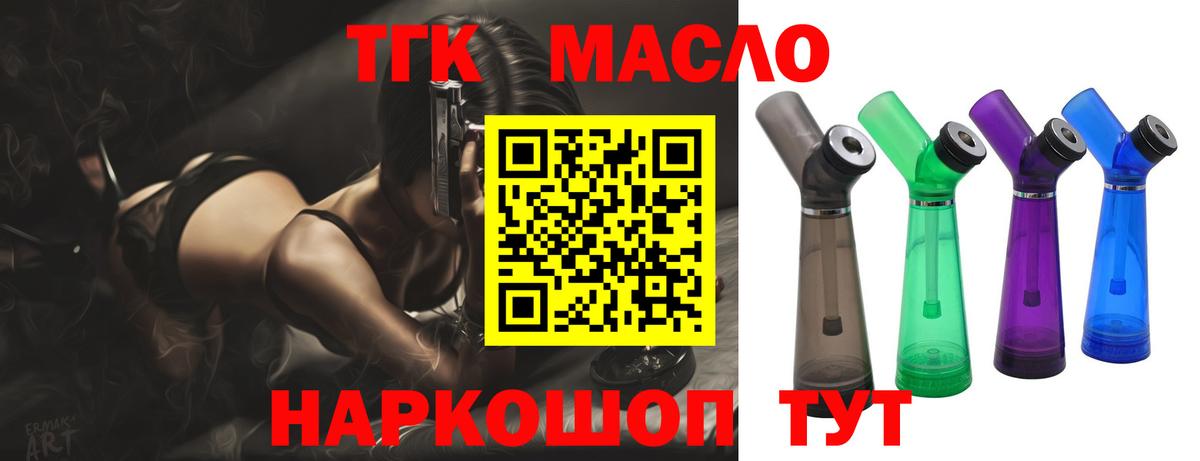 Майкоп  хочу   Вход с VPN  Дистиллят ТГК вейп с тгк 